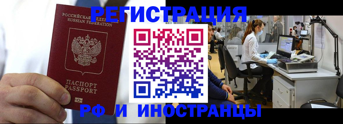 прописка от собственника в Нытве