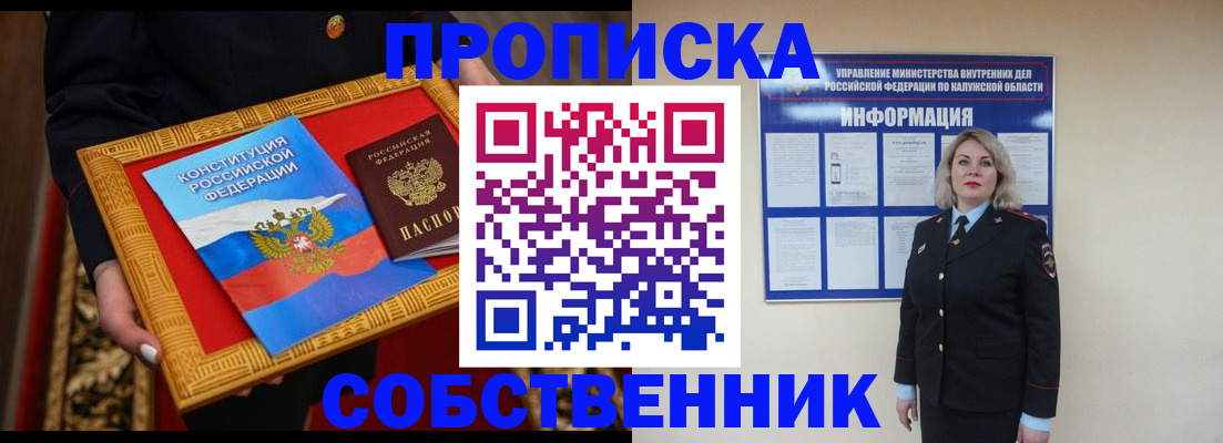 временная регистрация для всех в Нытве