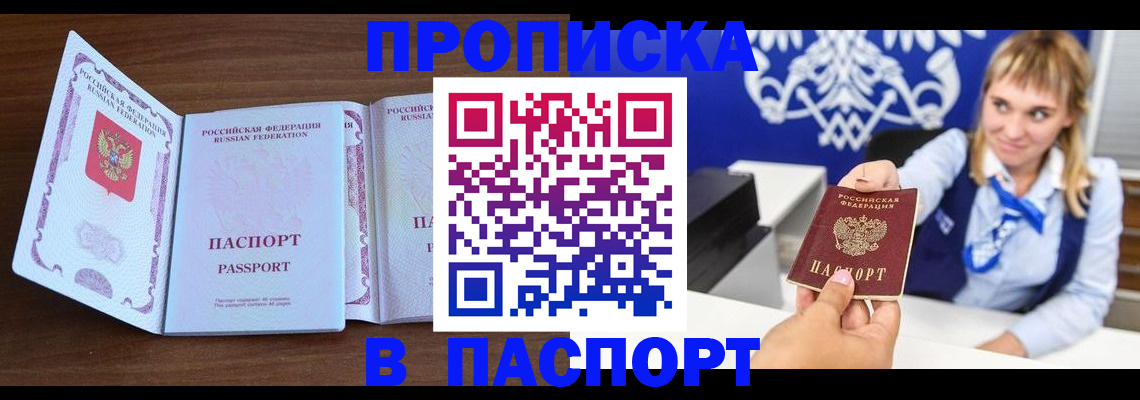 временная регистрация для всех в Нытве