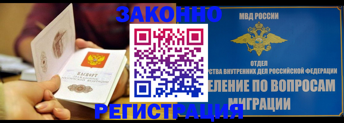 временная регистрация в квартире в Нытве