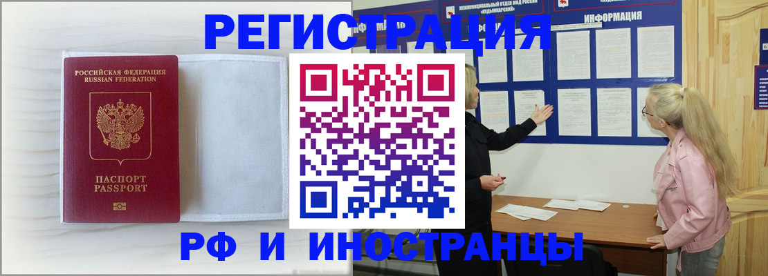 прописка иностранных граждан в Нытве
