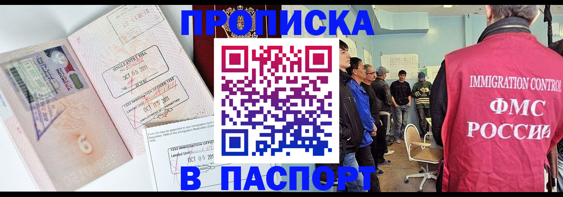 временная регистрация надежно в Нытве