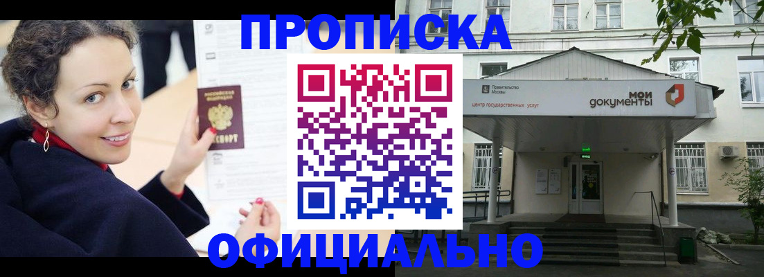 временная регистрация для всех в Нытве