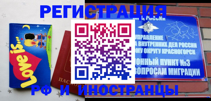 купить прописку в Нытве