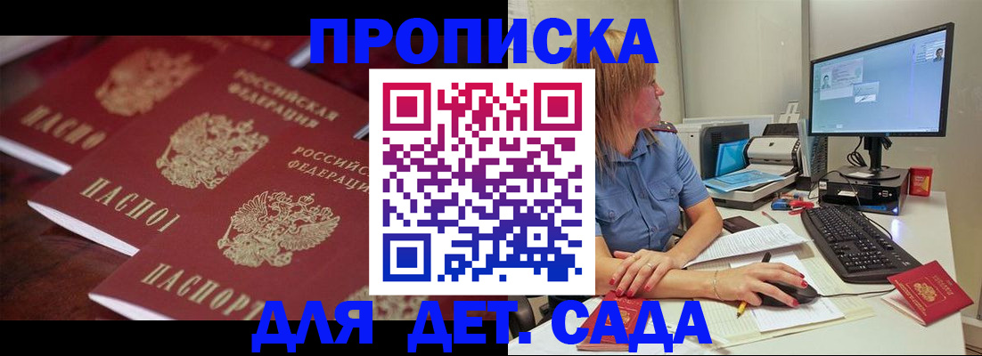 временная регистрация в Нытве