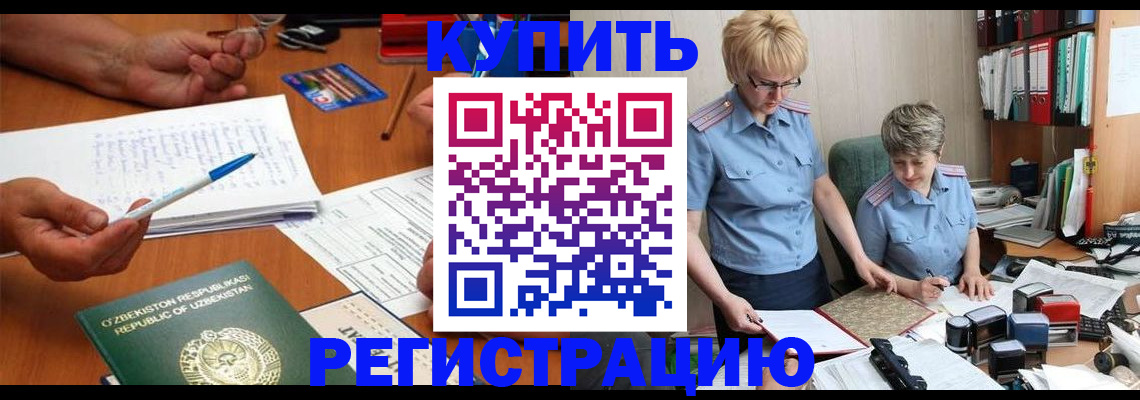 купить прописку в Нытве