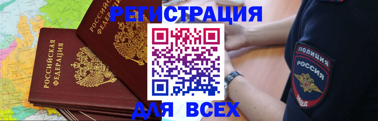 прописка для школы в Нытве
