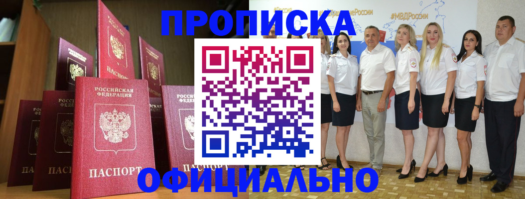 прописка паспорт в Нытве