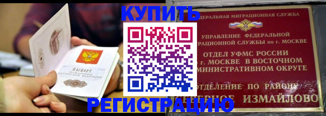 временная регистрация законно в Нытве