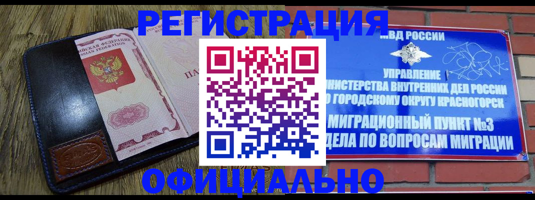 временная регистрация для школы в Нытве