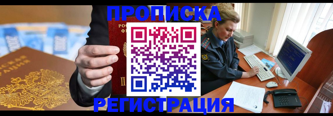 регистрация в Нытве